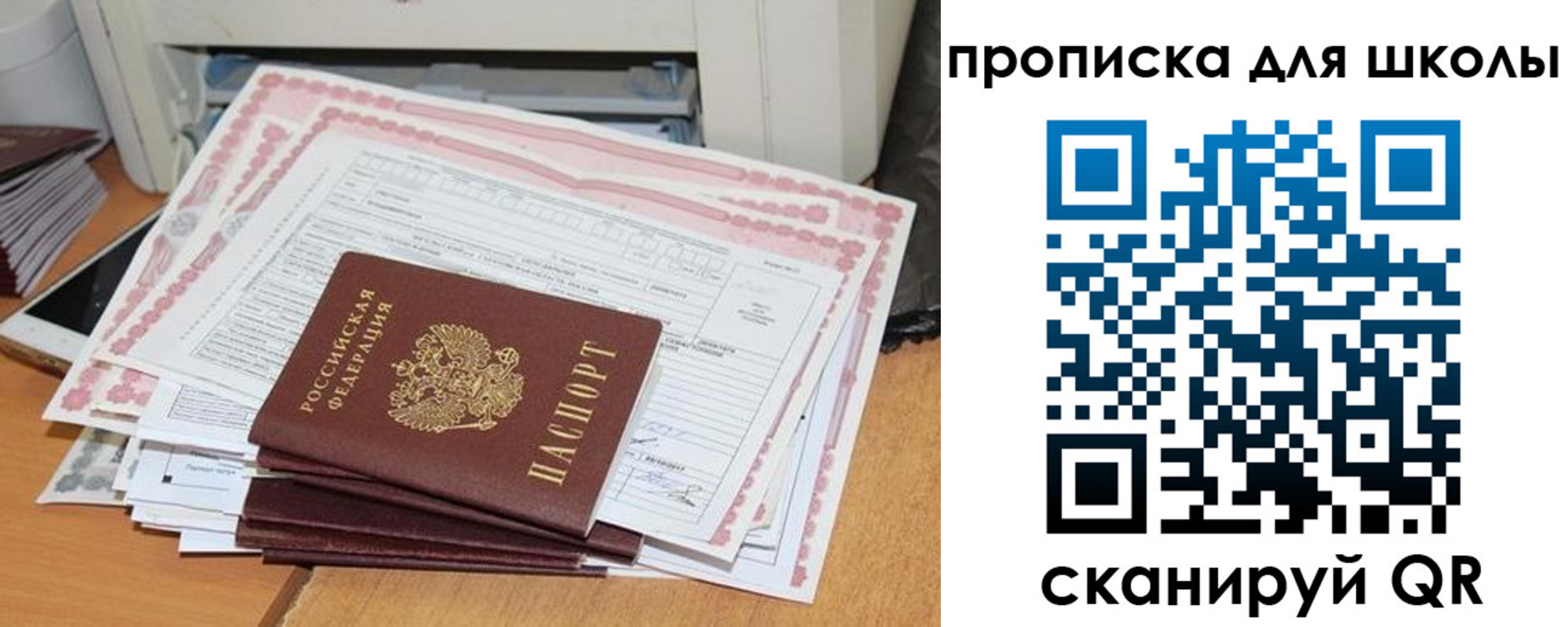 временная регистрация в квартире в Переславль-Залесском