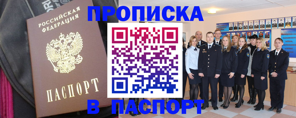 временная регистрация законно в Переславль-Залесском