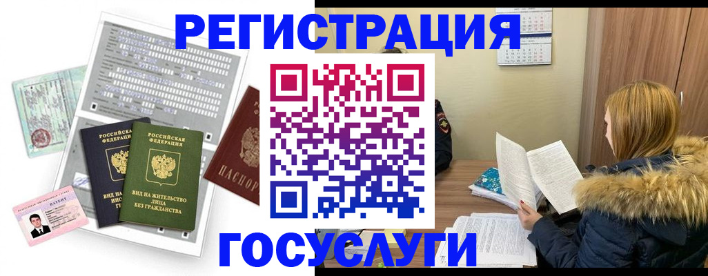 купить прописку в Переславль-Залесском