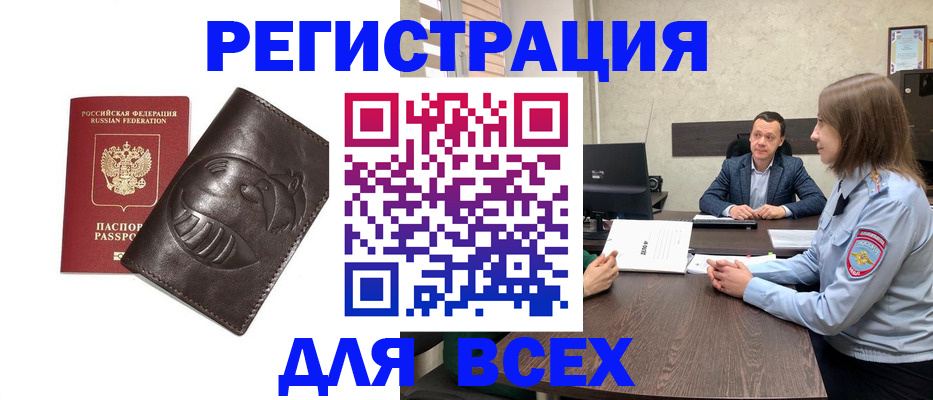 временная регистрация надежно в Переславль-Залесском