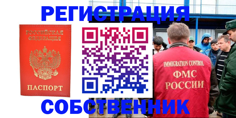 регистрация в Переславль-Залесском