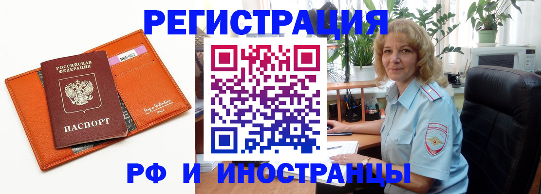 временная регистрация для школы в Переславль-Залесском