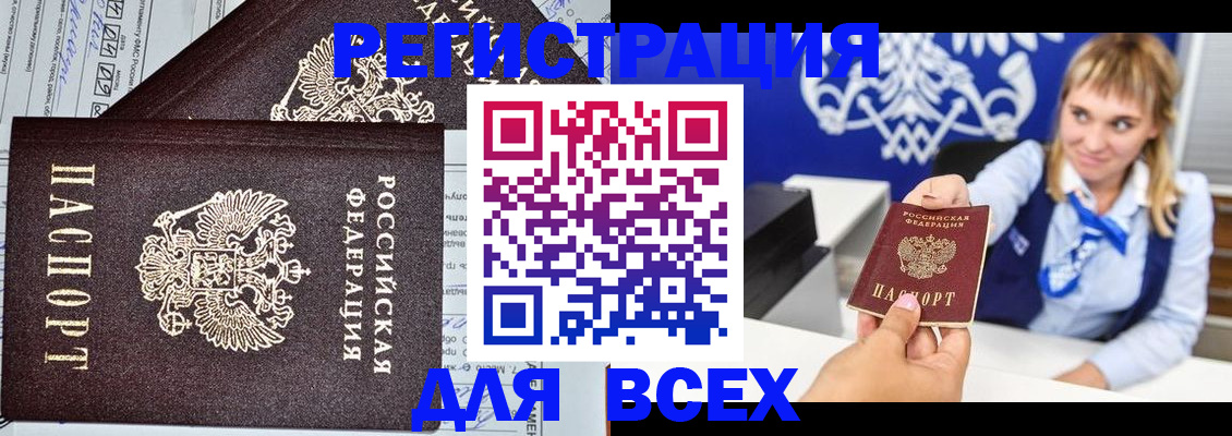 временная регистрация в Переславль-Залесском