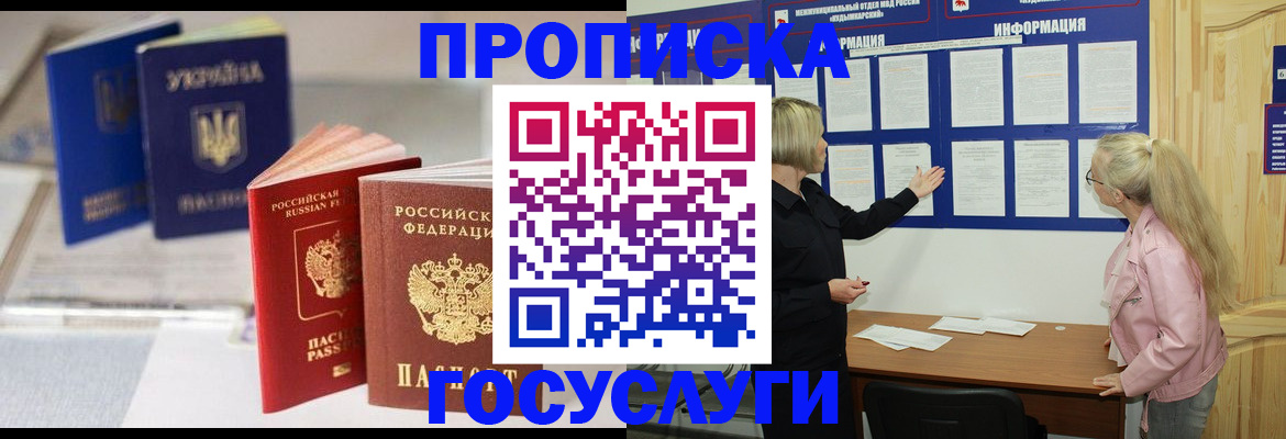 прописка регистрация в Переславль-Залесском