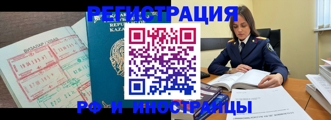 временная регистрация для всех в Переславль-Залесском